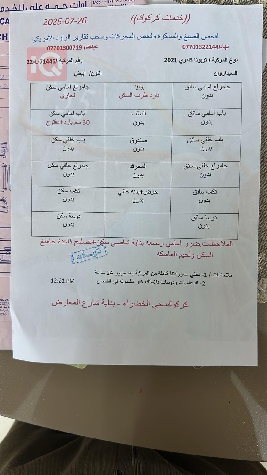 تۆیۆتا کامری